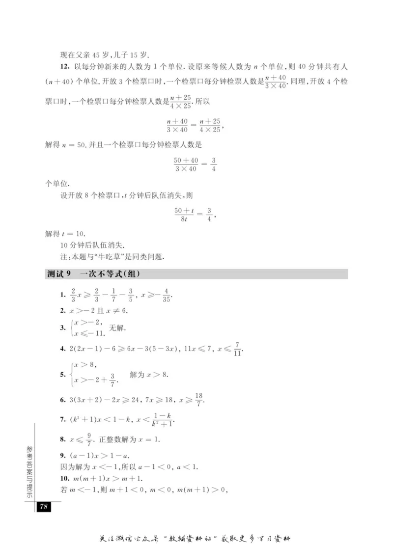 奥数教程&middot;七年级能力测试_奥数专题合集_H007奥数类教辅汇总PDF_1~12年级奥数教程