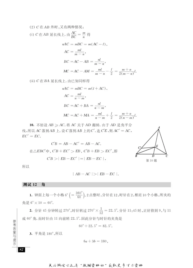 奥数教程&middot;七年级能力测试_奥数专题合集_H007奥数类教辅汇总PDF_1~12年级奥数教程