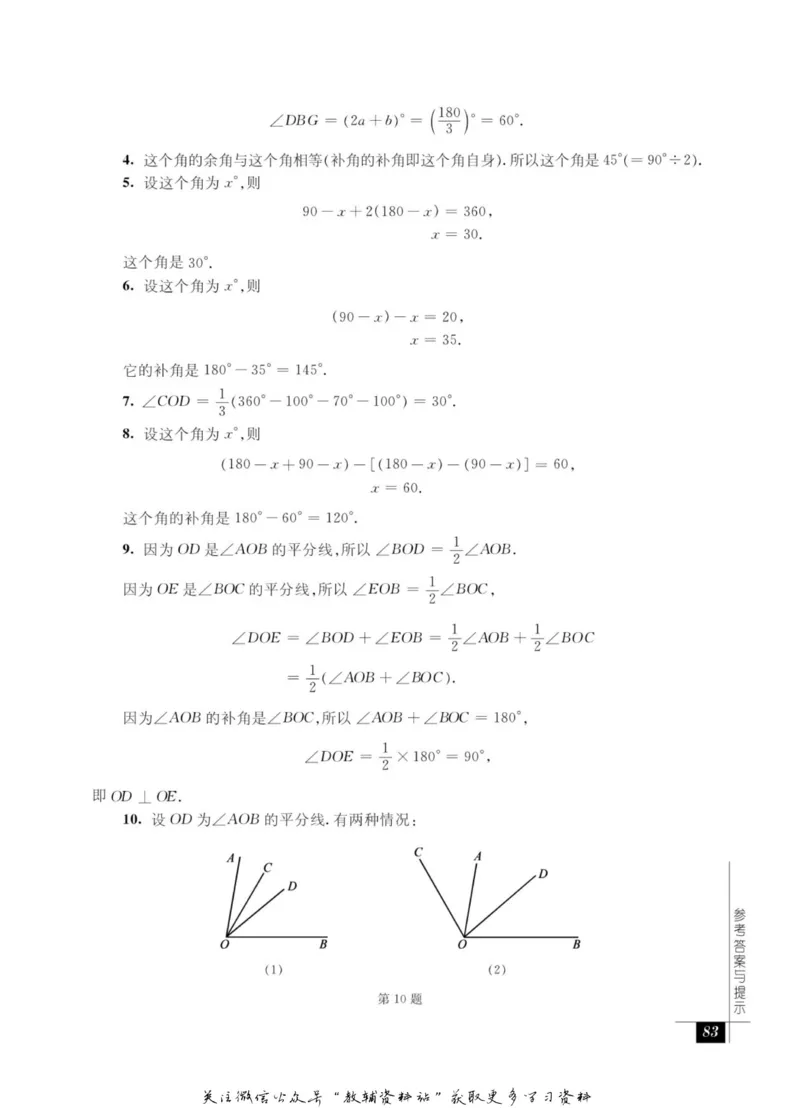 奥数教程&middot;七年级能力测试_奥数专题合集_H007奥数类教辅汇总PDF_1~12年级奥数教程