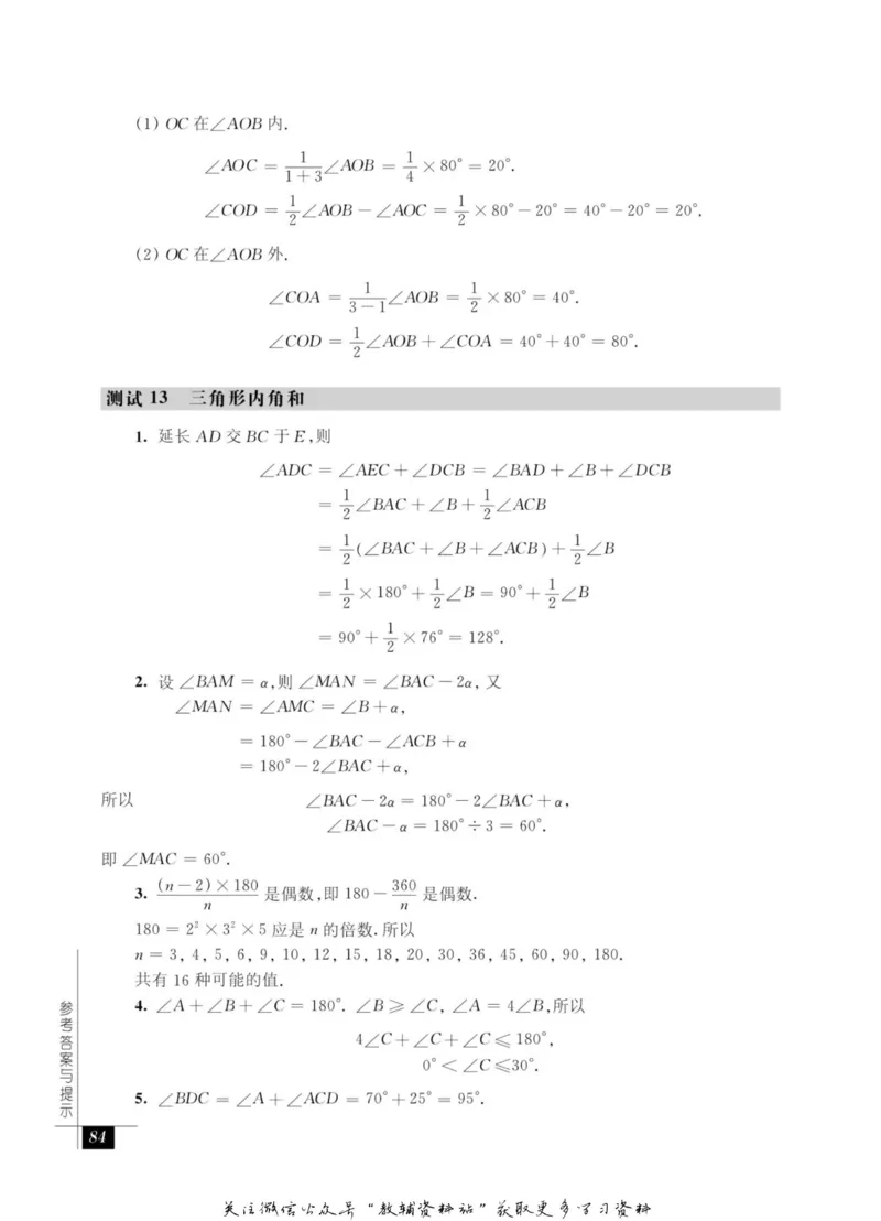 奥数教程&middot;七年级能力测试_奥数专题合集_H007奥数类教辅汇总PDF_1~12年级奥数教程
