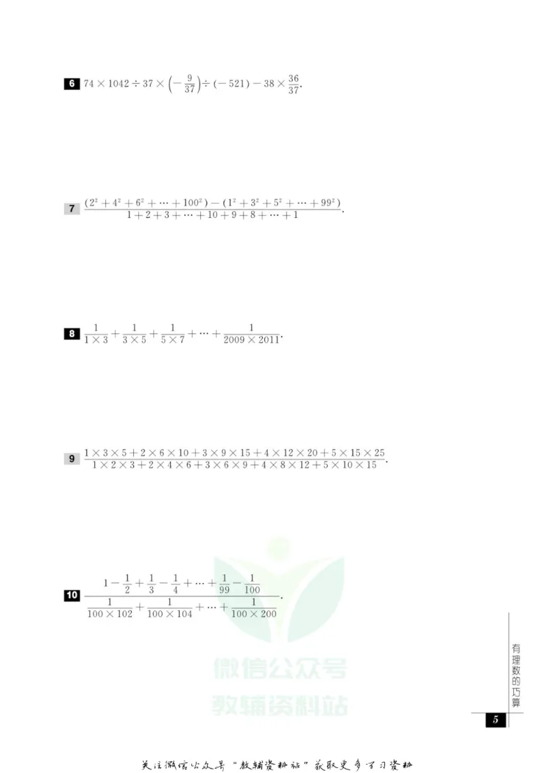 奥数教程&middot;七年级能力测试_奥数专题合集_H007奥数类教辅汇总PDF_1~12年级奥数教程