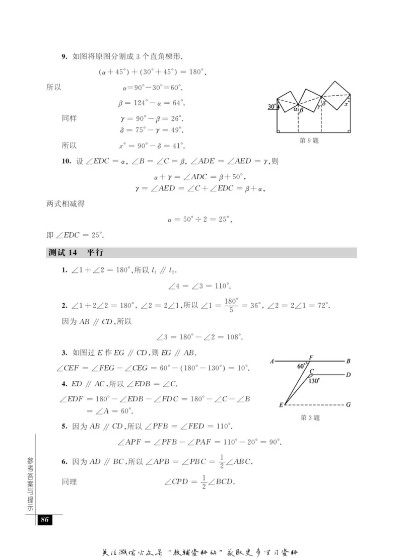 奥数教程&middot;七年级能力测试_奥数专题合集_H007奥数类教辅汇总PDF_1~12年级奥数教程