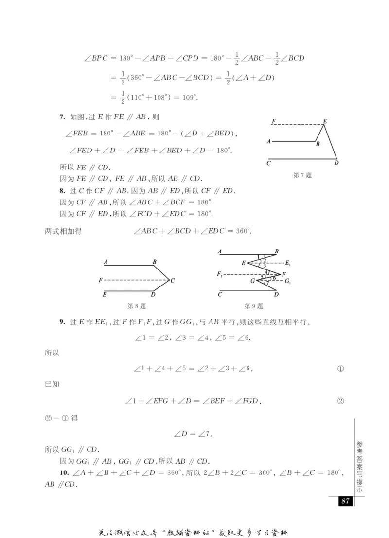 奥数教程&middot;七年级能力测试_奥数专题合集_H007奥数类教辅汇总PDF_1~12年级奥数教程