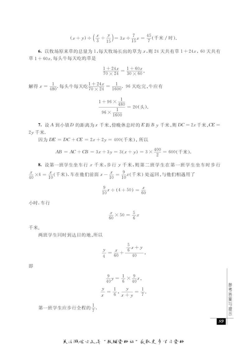 奥数教程&middot;七年级能力测试_奥数专题合集_H007奥数类教辅汇总PDF_1~12年级奥数教程