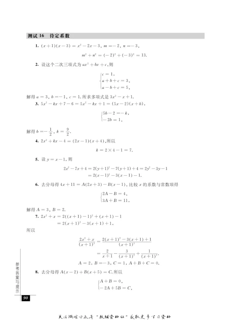 奥数教程&middot;七年级能力测试_奥数专题合集_H007奥数类教辅汇总PDF_1~12年级奥数教程