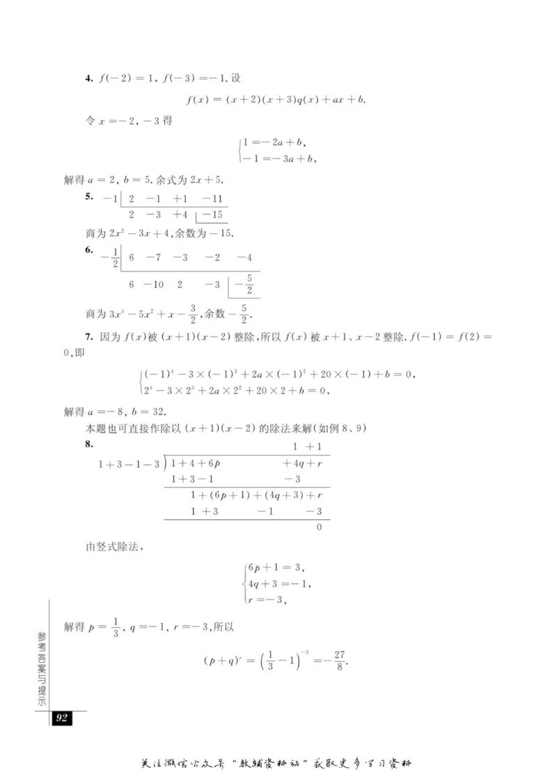 奥数教程&middot;七年级能力测试_奥数专题合集_H007奥数类教辅汇总PDF_1~12年级奥数教程