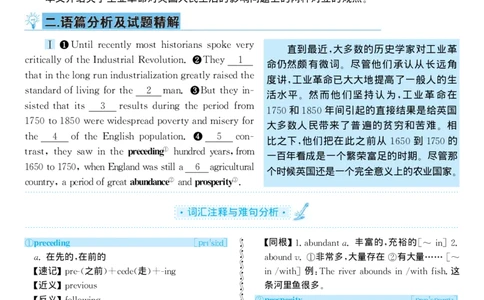 1998年考研英语真题解析_考研真题_x_英语一真题+解析［80-25］_英语一1980-2009真题及解析_1998-2009考研英语一详解（PDF）