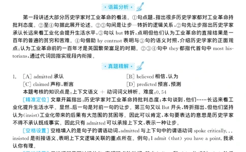 1998年考研英语真题解析_考研真题_x_英语一真题+解析［80-25］_英语一1980-2009真题及解析_1998-2009考研英语一详解（PDF）