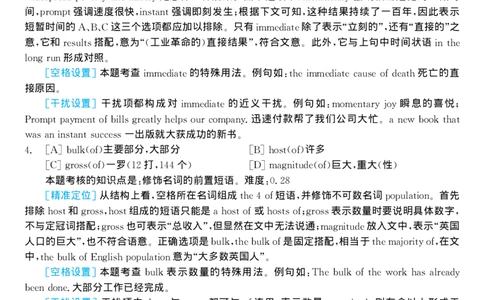 1998年考研英语真题解析_考研真题_x_英语一真题+解析［80-25］_英语一1980-2009真题及解析_1998-2009考研英语一详解（PDF）