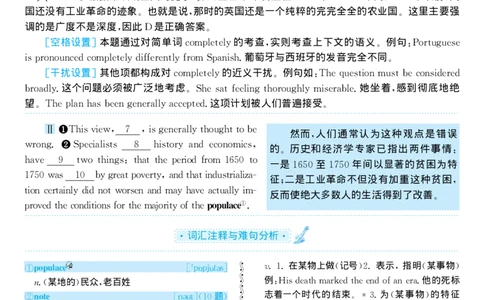 1998年考研英语真题解析_考研真题_x_英语一真题+解析［80-25］_英语一1980-2009真题及解析_1998-2009考研英语一详解（PDF）