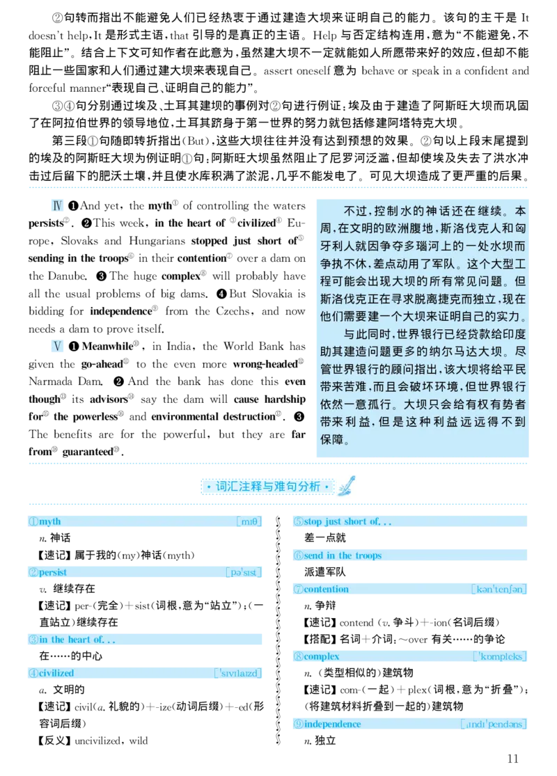 1998年考研英语真题解析_考研真题_x_英语一真题+解析［80-25］_英语一1980-2009真题及解析_1998-2009考研英语一详解（PDF）