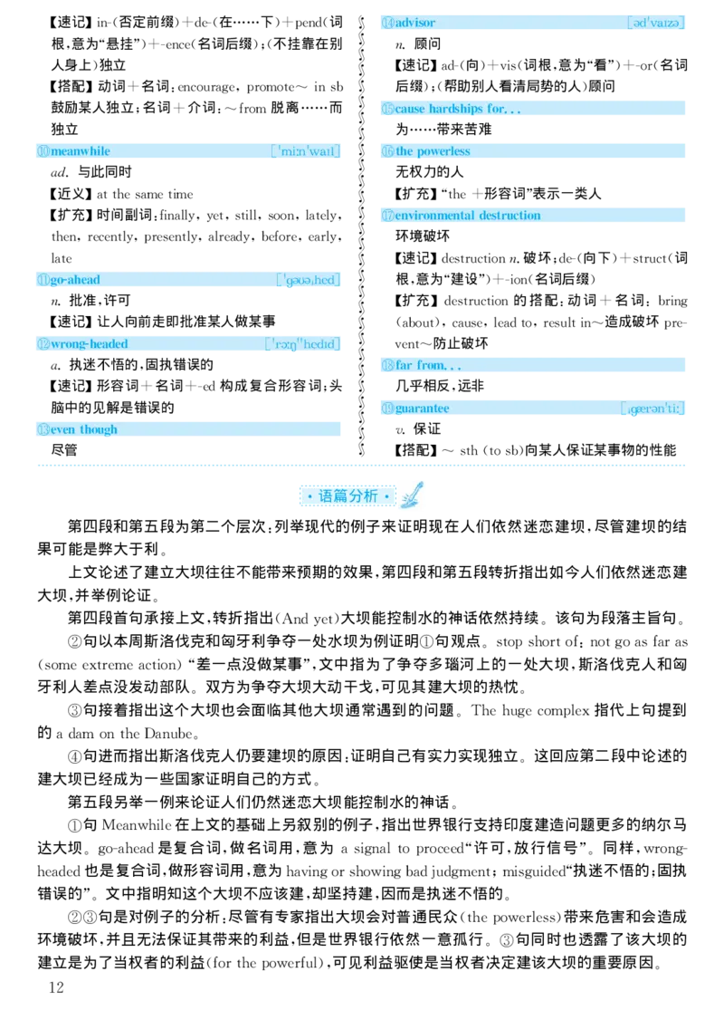 1998年考研英语真题解析_考研真题_x_英语一真题+解析［80-25］_英语一1980-2009真题及解析_1998-2009考研英语一详解（PDF）