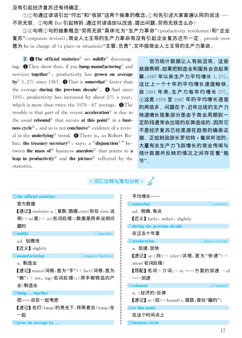 1998年考研英语真题解析_考研真题_x_英语一真题+解析［80-25］_英语一1980-2009真题及解析_1998-2009考研英语一详解（PDF）