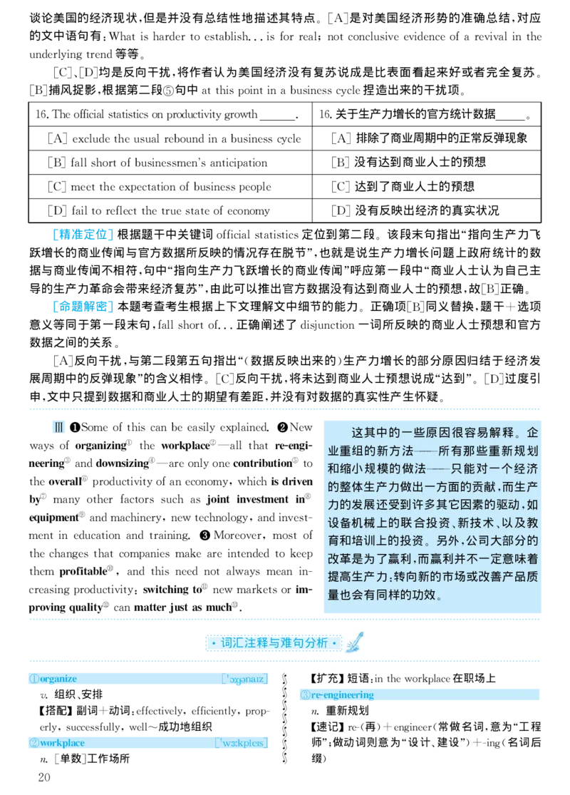 1998年考研英语真题解析_考研真题_x_英语一真题+解析［80-25］_英语一1980-2009真题及解析_1998-2009考研英语一详解（PDF）