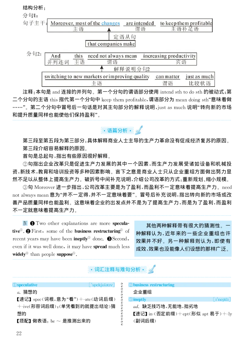 1998年考研英语真题解析_考研真题_x_英语一真题+解析［80-25］_英语一1980-2009真题及解析_1998-2009考研英语一详解（PDF）