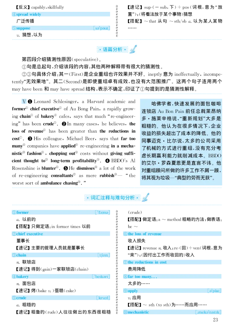 1998年考研英语真题解析_考研真题_x_英语一真题+解析［80-25］_英语一1980-2009真题及解析_1998-2009考研英语一详解（PDF）