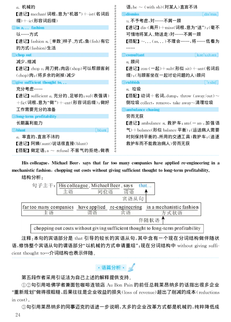 1998年考研英语真题解析_考研真题_x_英语一真题+解析［80-25］_英语一1980-2009真题及解析_1998-2009考研英语一详解（PDF）