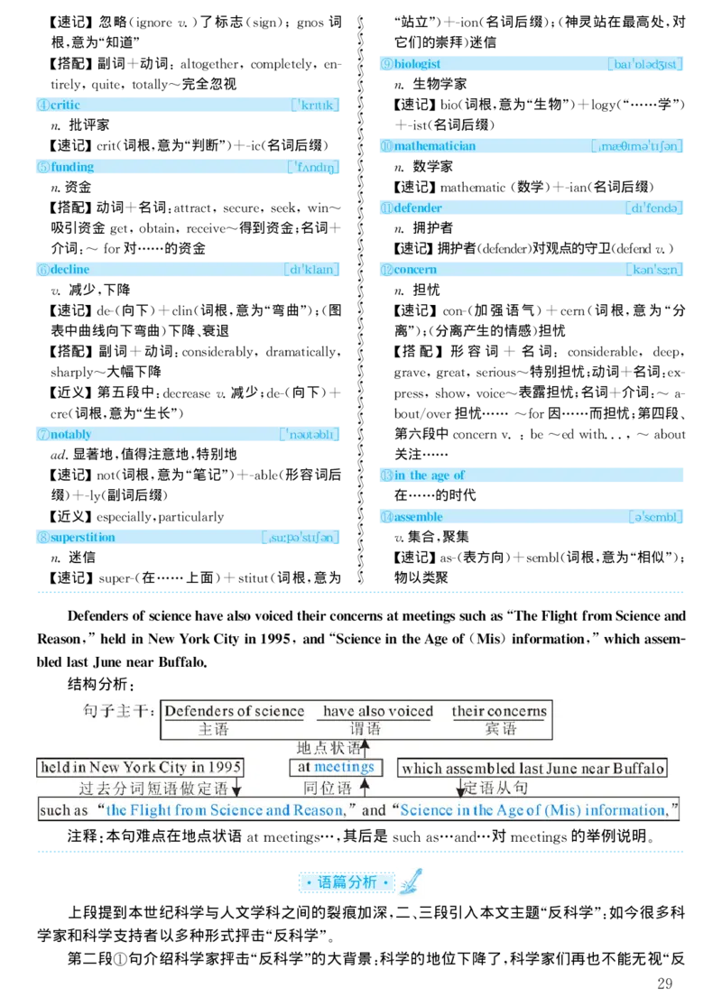 1998年考研英语真题解析_考研真题_x_英语一真题+解析［80-25］_英语一1980-2009真题及解析_1998-2009考研英语一详解（PDF）