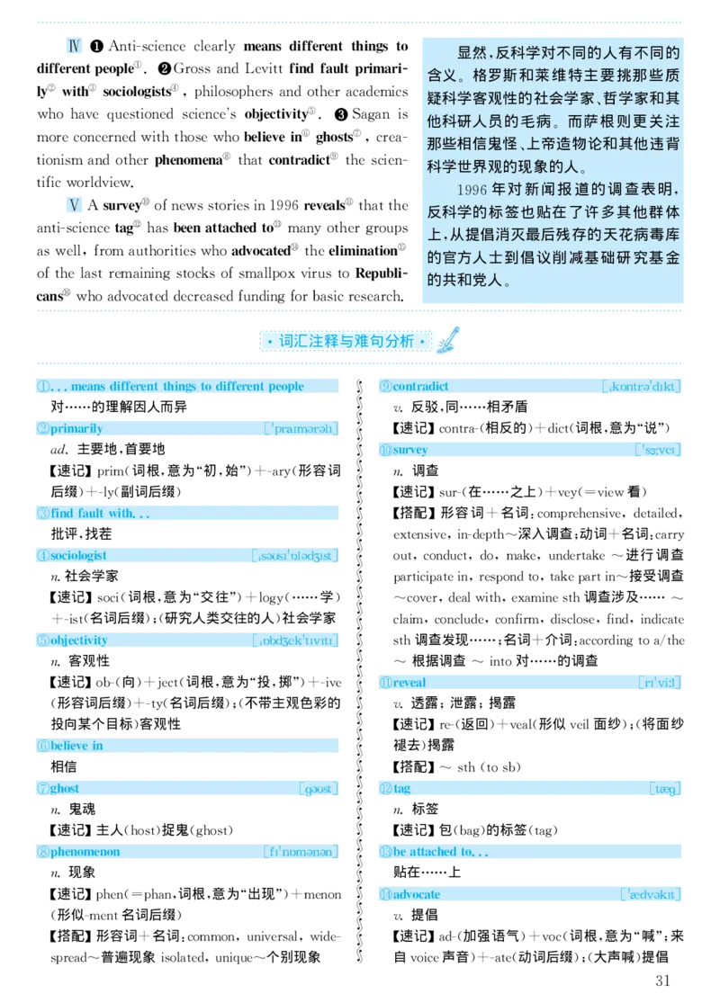 1998年考研英语真题解析_考研真题_x_英语一真题+解析［80-25］_英语一1980-2009真题及解析_1998-2009考研英语一详解（PDF）