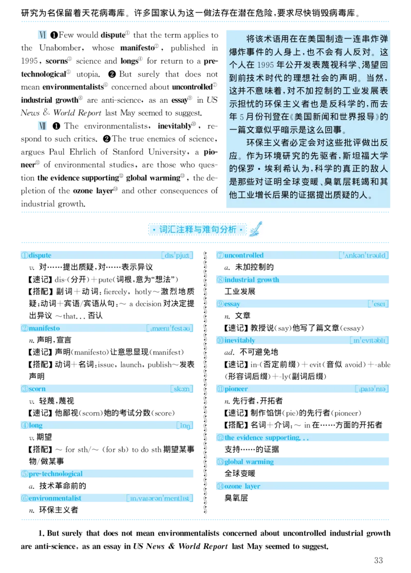 1998年考研英语真题解析_考研真题_x_英语一真题+解析［80-25］_英语一1980-2009真题及解析_1998-2009考研英语一详解（PDF）
