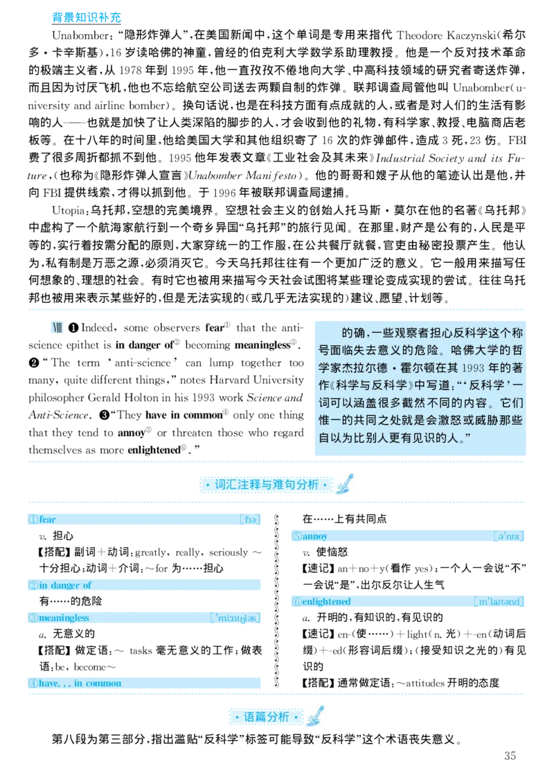 1998年考研英语真题解析_考研真题_x_英语一真题+解析［80-25］_英语一1980-2009真题及解析_1998-2009考研英语一详解（PDF）