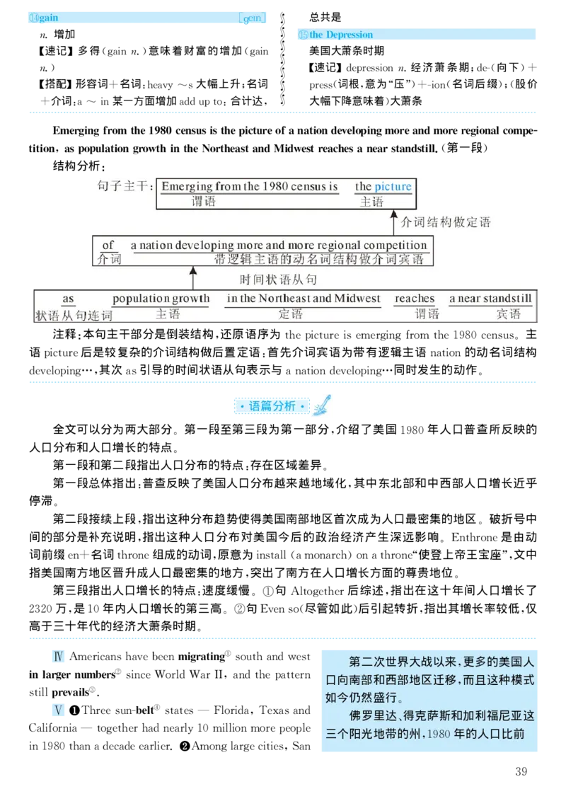 1998年考研英语真题解析_考研真题_x_英语一真题+解析［80-25］_英语一1980-2009真题及解析_1998-2009考研英语一详解（PDF）