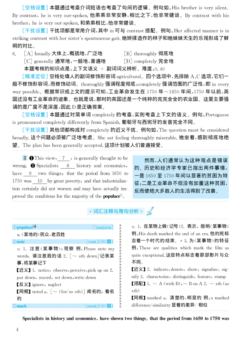 1998年考研英语真题解析_考研真题_x_英语一真题+解析［80-25］_英语一1980-2009真题及解析_1998-2009考研英语一详解（PDF）