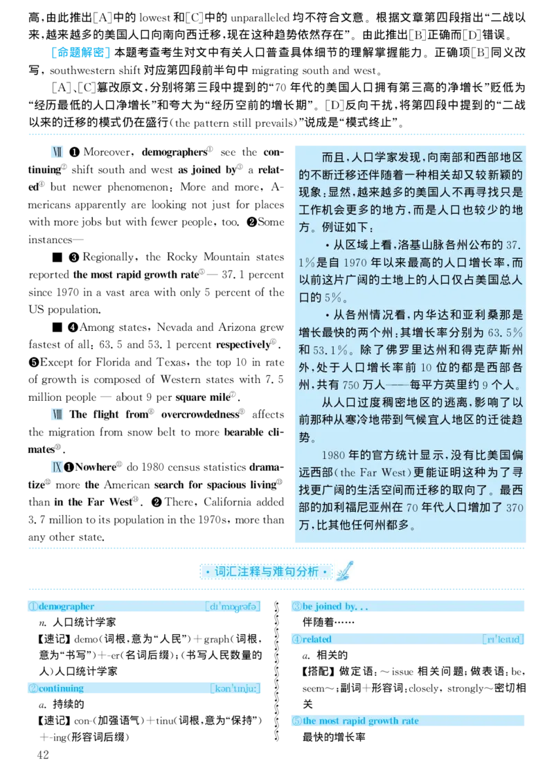 1998年考研英语真题解析_考研真题_x_英语一真题+解析［80-25］_英语一1980-2009真题及解析_1998-2009考研英语一详解（PDF）