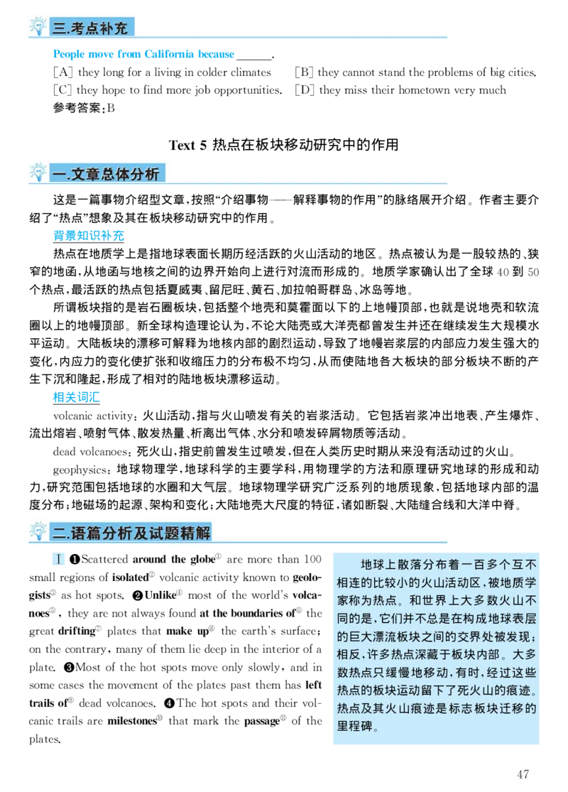 1998年考研英语真题解析_考研真题_x_英语一真题+解析［80-25］_英语一1980-2009真题及解析_1998-2009考研英语一详解（PDF）