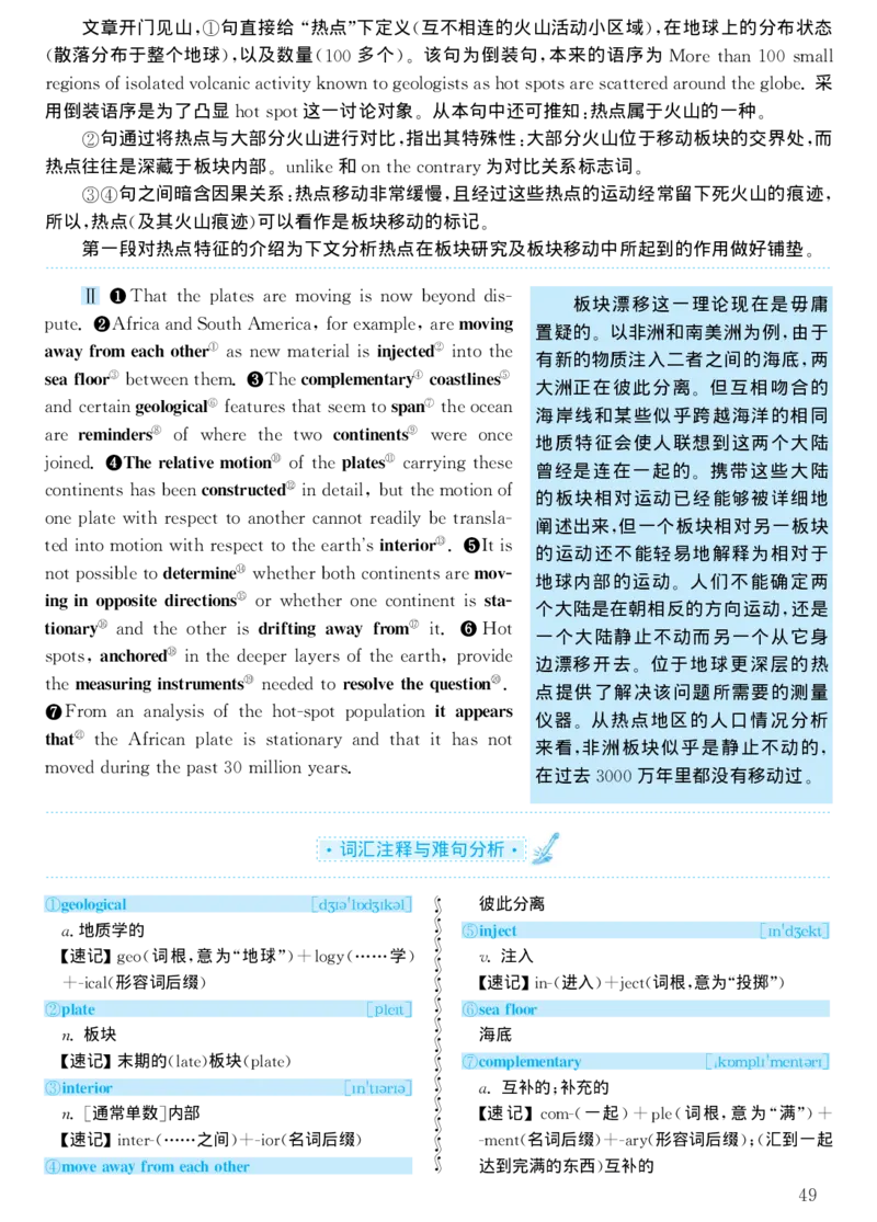 1998年考研英语真题解析_考研真题_x_英语一真题+解析［80-25］_英语一1980-2009真题及解析_1998-2009考研英语一详解（PDF）