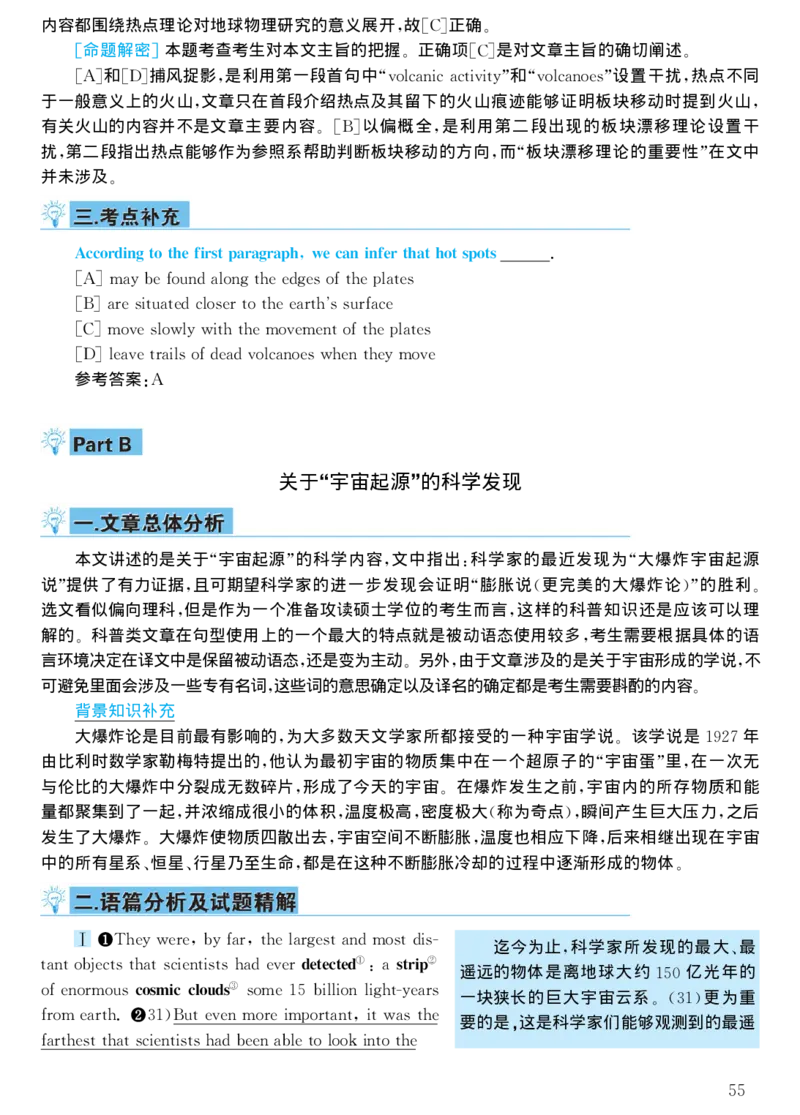 1998年考研英语真题解析_考研真题_x_英语一真题+解析［80-25］_英语一1980-2009真题及解析_1998-2009考研英语一详解（PDF）