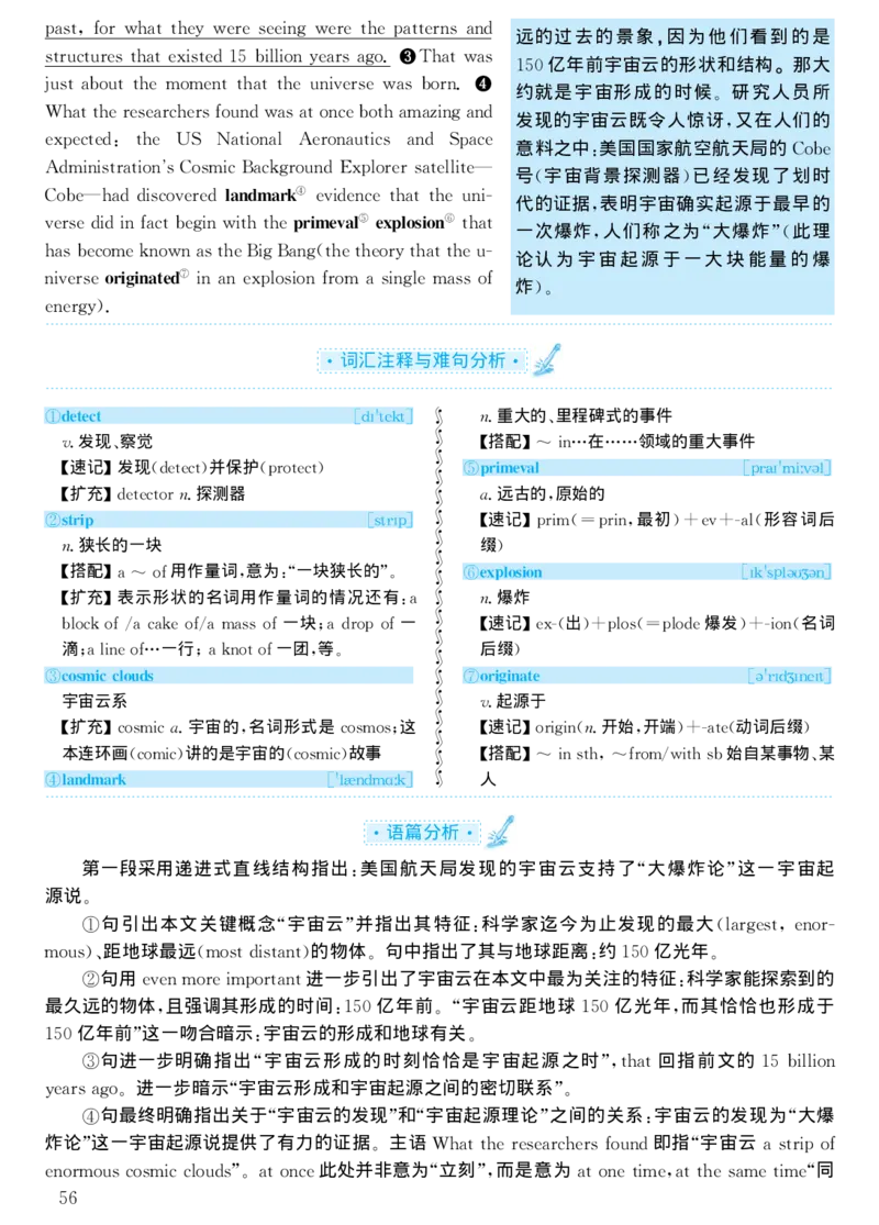 1998年考研英语真题解析_考研真题_x_英语一真题+解析［80-25］_英语一1980-2009真题及解析_1998-2009考研英语一详解（PDF）