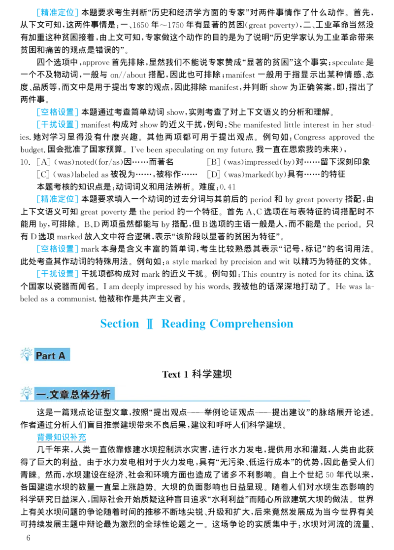 1998年考研英语真题解析_考研真题_x_英语一真题+解析［80-25］_英语一1980-2009真题及解析_1998-2009考研英语一详解（PDF）