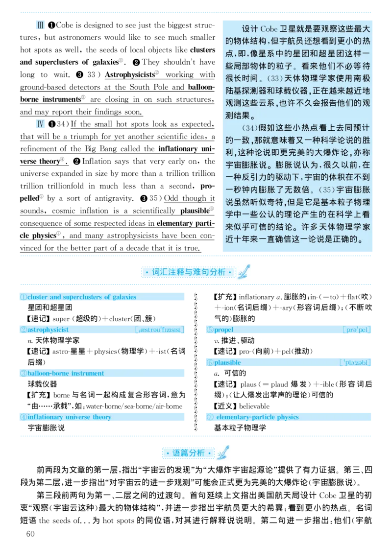 1998年考研英语真题解析_考研真题_x_英语一真题+解析［80-25］_英语一1980-2009真题及解析_1998-2009考研英语一详解（PDF）