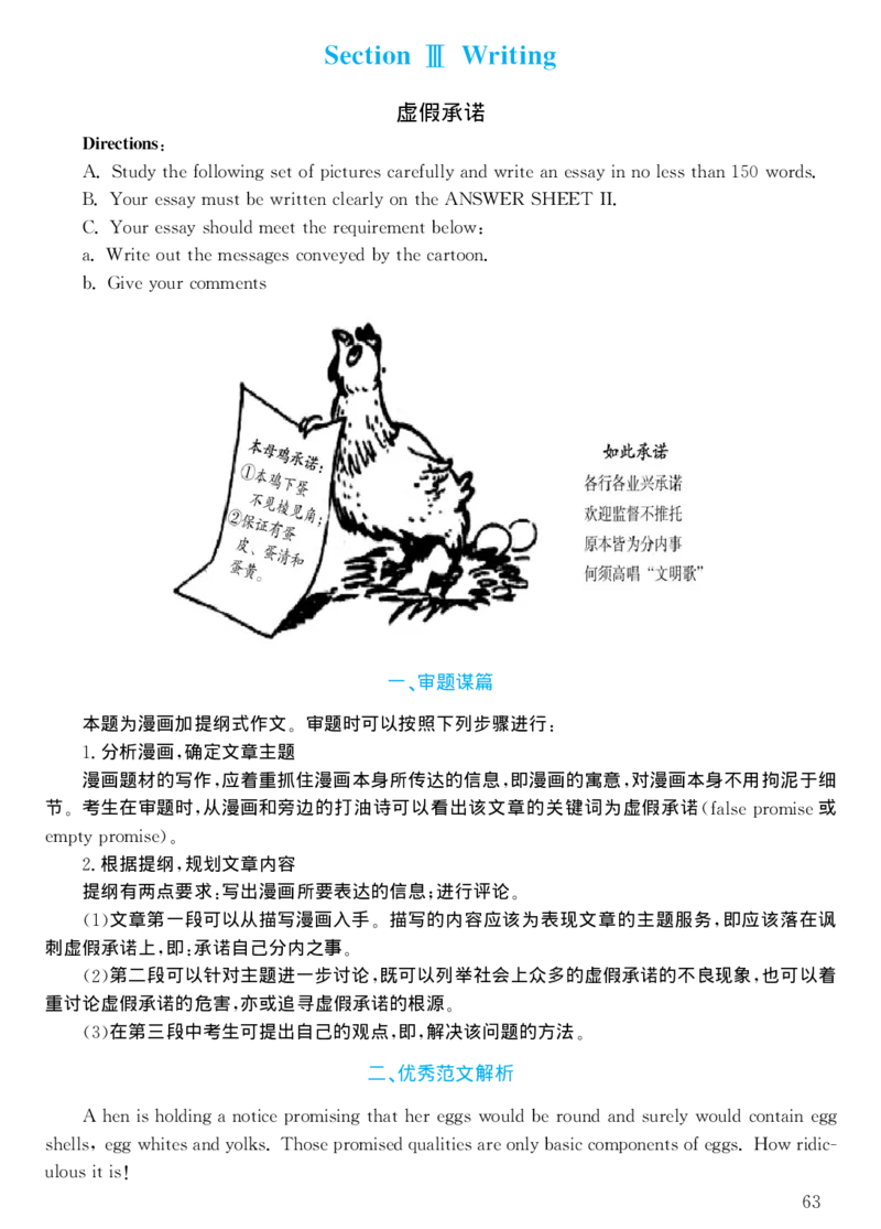 1998年考研英语真题解析_考研真题_x_英语一真题+解析［80-25］_英语一1980-2009真题及解析_1998-2009考研英语一详解（PDF）