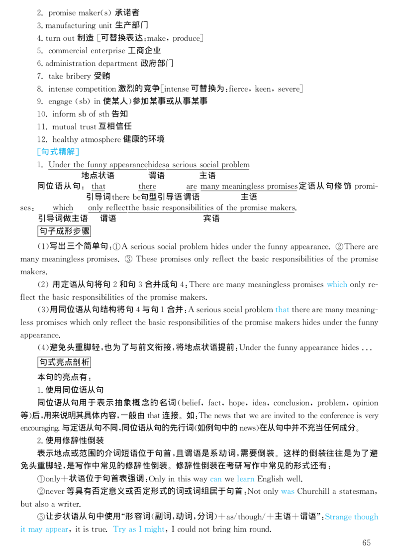 1998年考研英语真题解析_考研真题_x_英语一真题+解析［80-25］_英语一1980-2009真题及解析_1998-2009考研英语一详解（PDF）