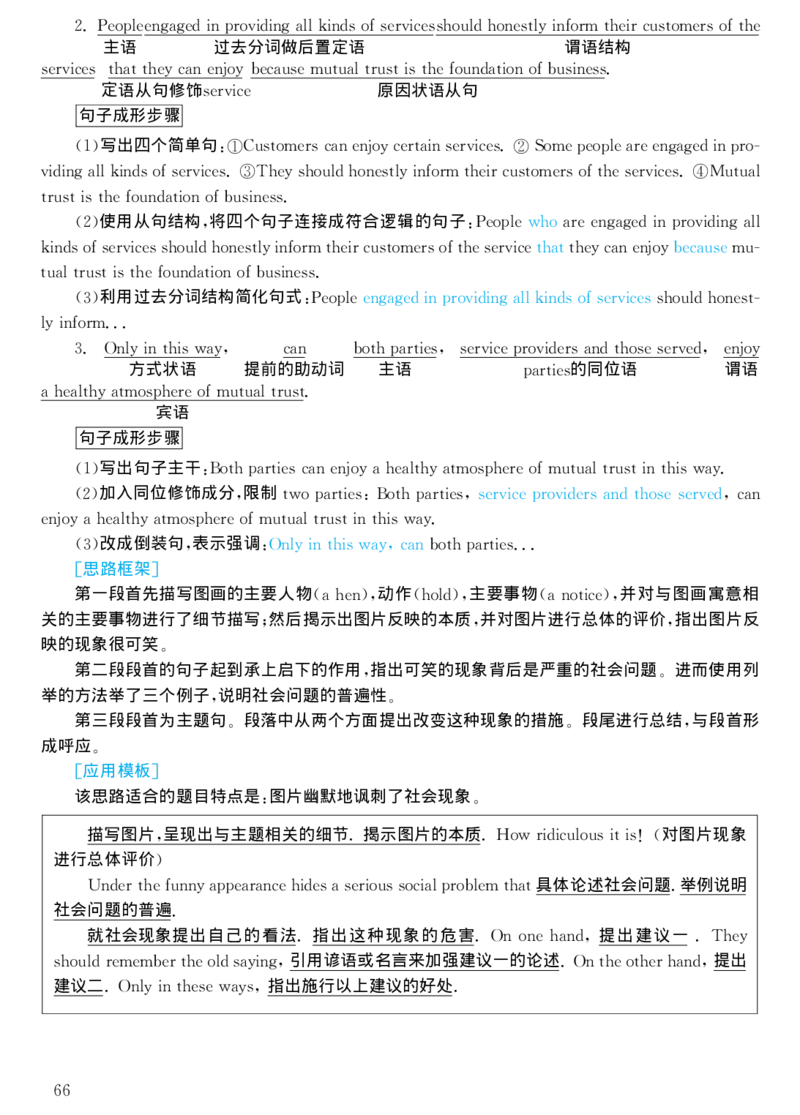 1998年考研英语真题解析_考研真题_x_英语一真题+解析［80-25］_英语一1980-2009真题及解析_1998-2009考研英语一详解（PDF）