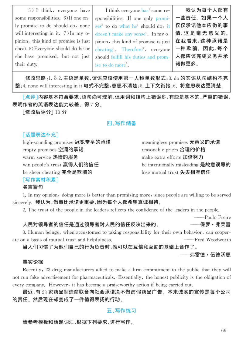 1998年考研英语真题解析_考研真题_x_英语一真题+解析［80-25］_英语一1980-2009真题及解析_1998-2009考研英语一详解（PDF）
