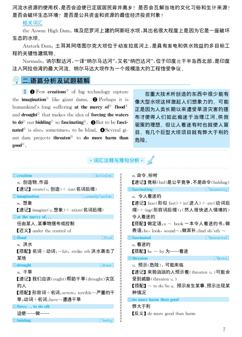 1998年考研英语真题解析_考研真题_x_英语一真题+解析［80-25］_英语一1980-2009真题及解析_1998-2009考研英语一详解（PDF）