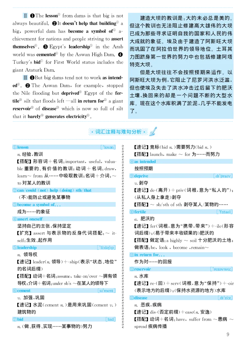 1998年考研英语真题解析_考研真题_x_英语一真题+解析［80-25］_英语一1980-2009真题及解析_1998-2009考研英语一详解（PDF）