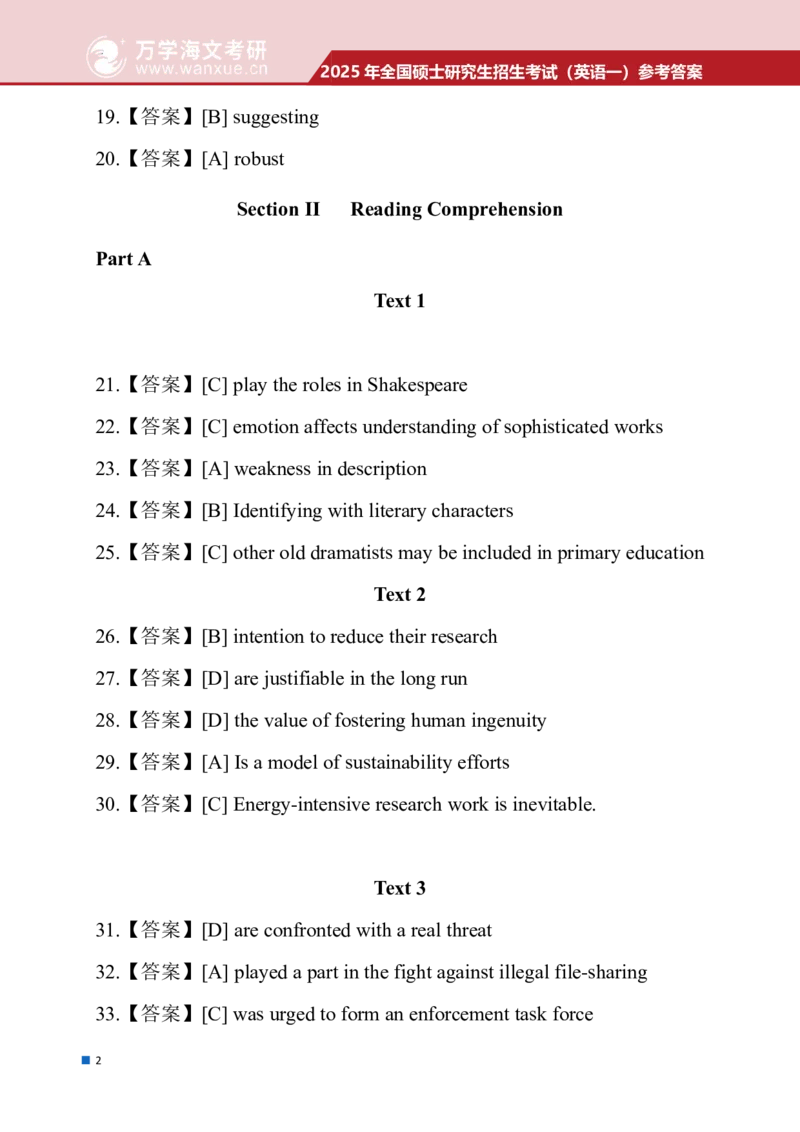2025英语（一）试题参考答案-完整版_考研真题_x_英语一真题+解析［80-25］