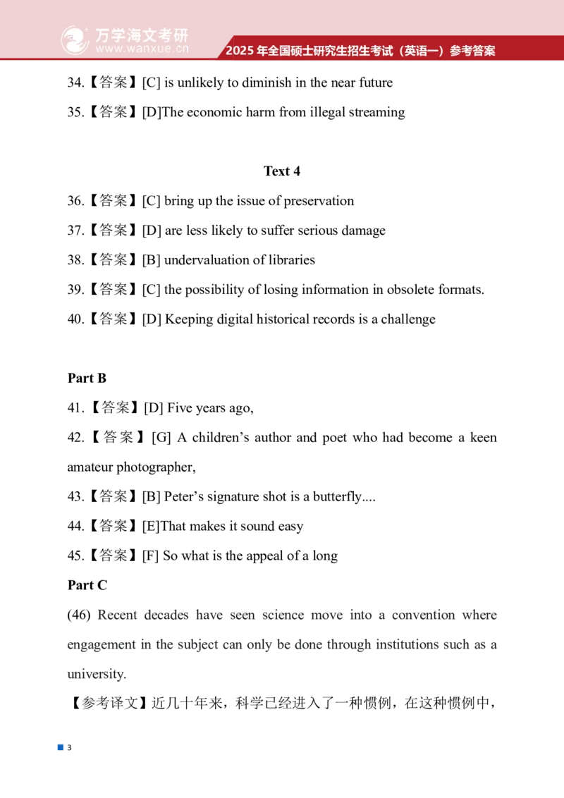 2025英语（一）试题参考答案-完整版_考研真题_x_英语一真题+解析［80-25］