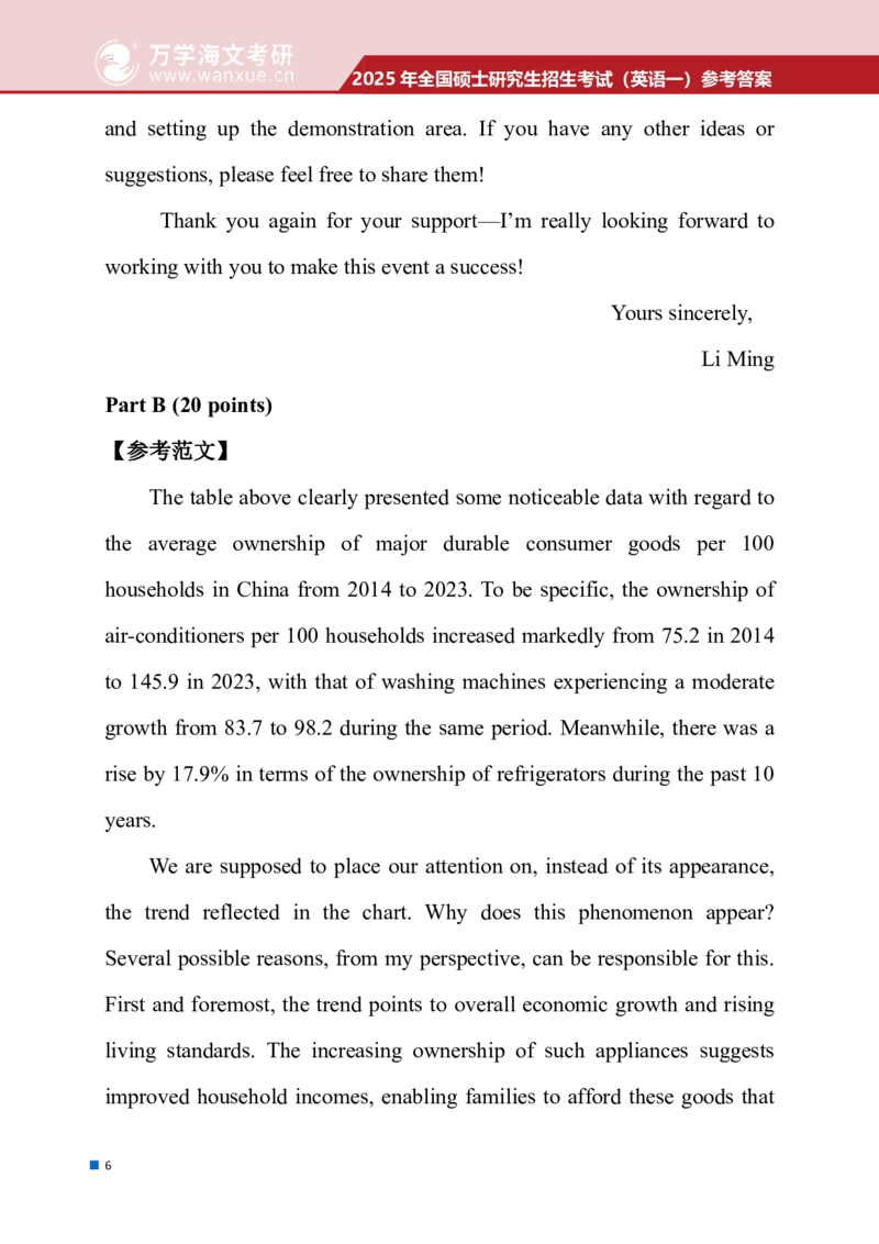 2025英语（一）试题参考答案-完整版_考研真题_x_英语一真题+解析［80-25］