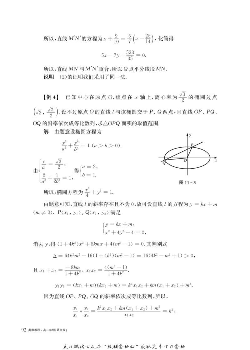 奥数教程&middot;高二年级主书_奥数专题合集_H007奥数类教辅汇总PDF_1~12年级奥数教程