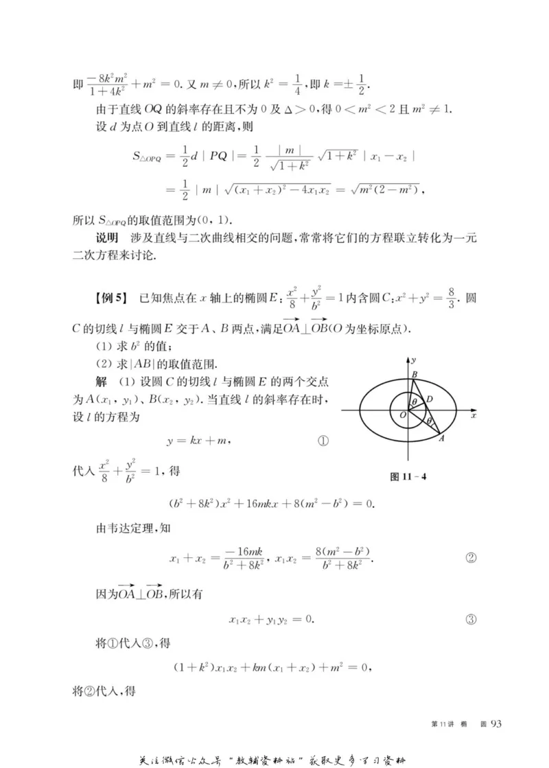 奥数教程&middot;高二年级主书_奥数专题合集_H007奥数类教辅汇总PDF_1~12年级奥数教程