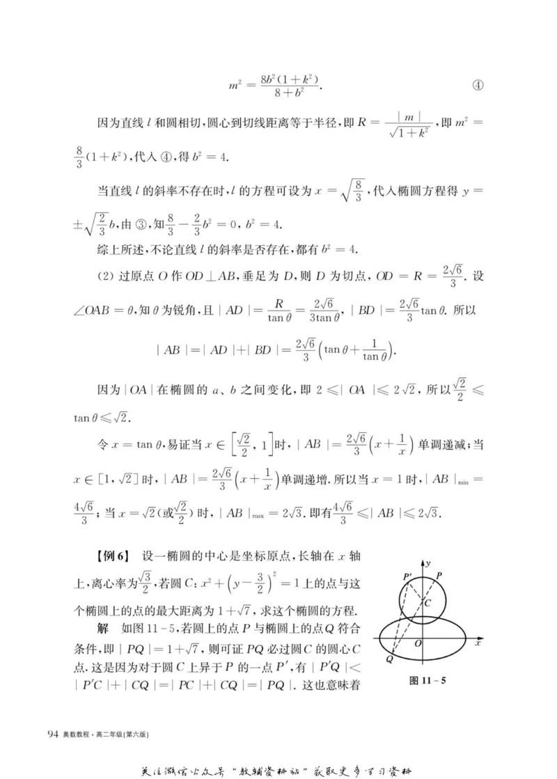 奥数教程&middot;高二年级主书_奥数专题合集_H007奥数类教辅汇总PDF_1~12年级奥数教程