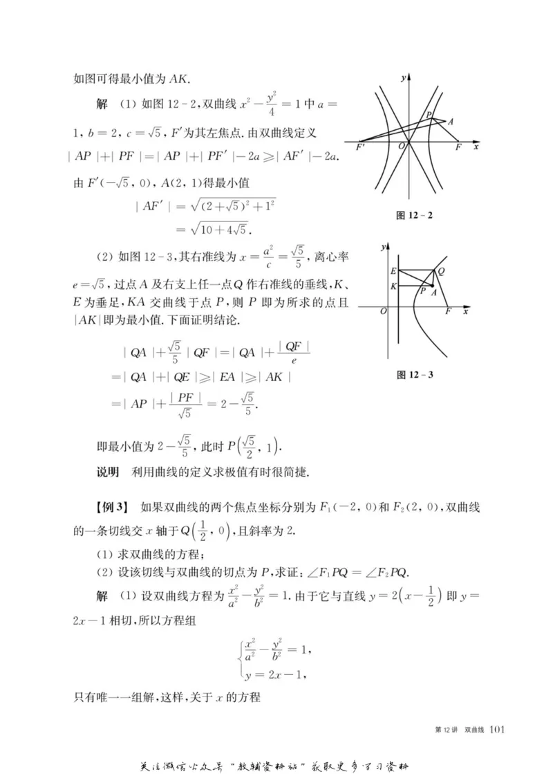 奥数教程&middot;高二年级主书_奥数专题合集_H007奥数类教辅汇总PDF_1~12年级奥数教程