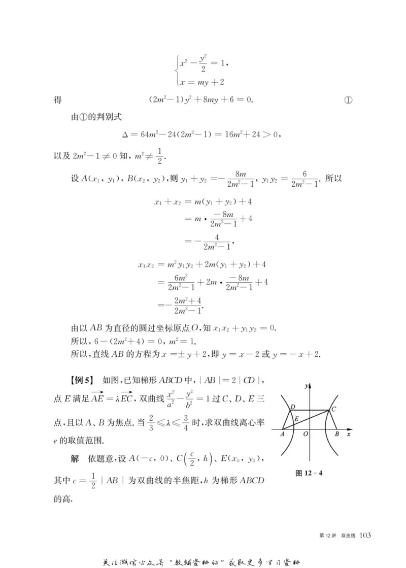 奥数教程&middot;高二年级主书_奥数专题合集_H007奥数类教辅汇总PDF_1~12年级奥数教程