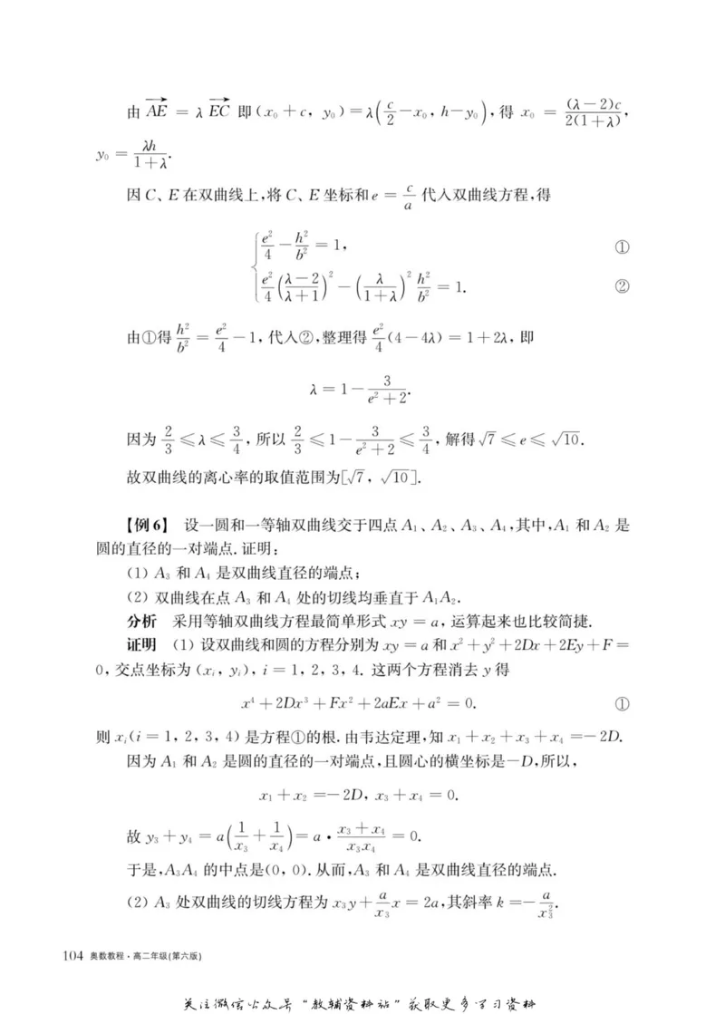 奥数教程&middot;高二年级主书_奥数专题合集_H007奥数类教辅汇总PDF_1~12年级奥数教程