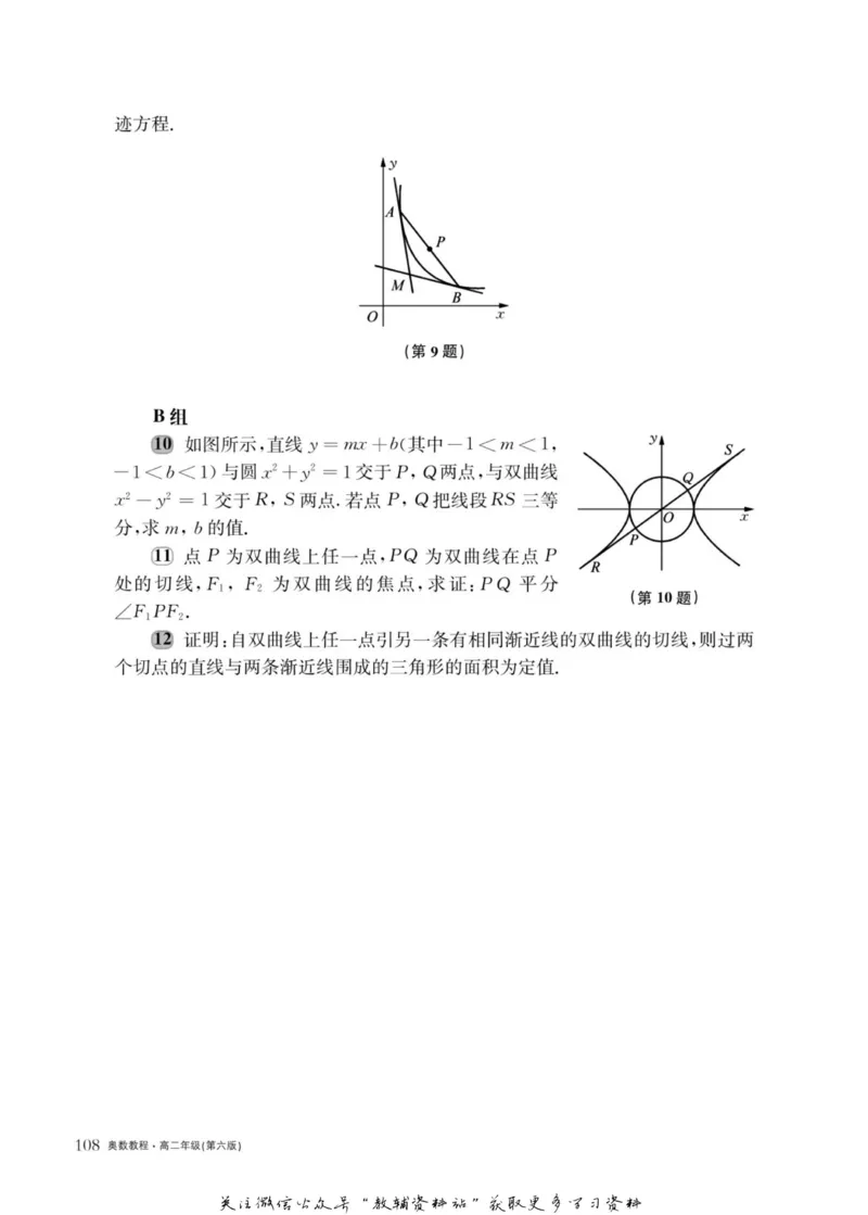 奥数教程&middot;高二年级主书_奥数专题合集_H007奥数类教辅汇总PDF_1~12年级奥数教程